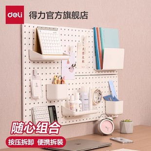 Deli Punch-Free Perforated Board Dormitory Storage Rack Home Kitchen Bathroom Wall Storage Board Wall Hanging Partition