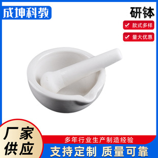 研钵 研钵瓷60mm 配研磨棒 研药碗实验室化学耗材 厂家供应-阿里巴巴