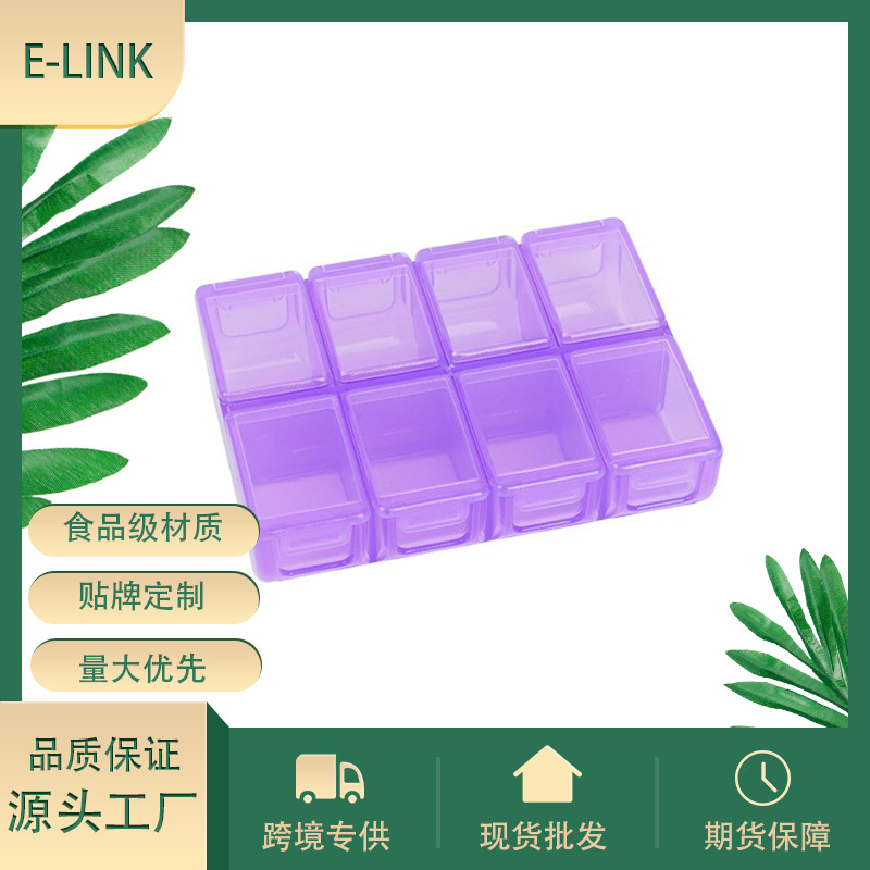 8格透明首饰方盒多格透明整理储物分类首饰珠子收纳盒食品级药盒