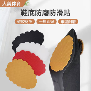 Anti-Slip Sole Stickers, Cuttable High-Heeled Shoes Forefoot Wear-Resistant Anti-Slip Stickers, Self-Adhesive Shock-Absorbing Sole Protection Stickers, Silicone