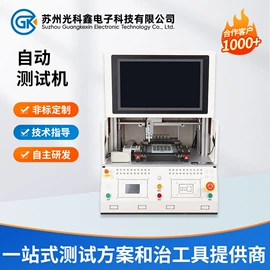 工装夹具;印刷配套设备;电子产品制造