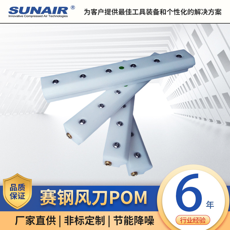 赛钢风刀POM高压高速气刀清洁清洗工具气动除水设备 清洁工具