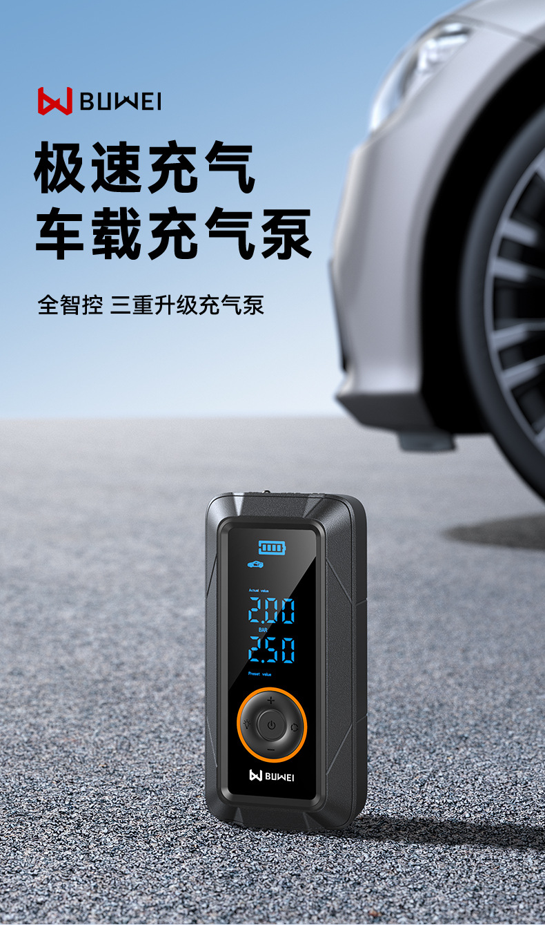 New Car Air Pump Wireless Car Portable Air Pump Electric Car Tire High Pressure Inflator
