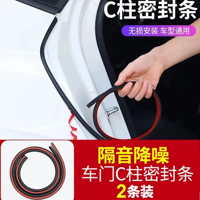 Door Gap Dustproof Strip, Car – Avtomobil səs izolyasiya zolaqları