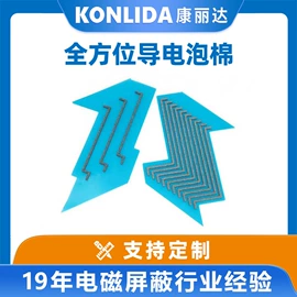 屏蔽材料;橡胶密封条