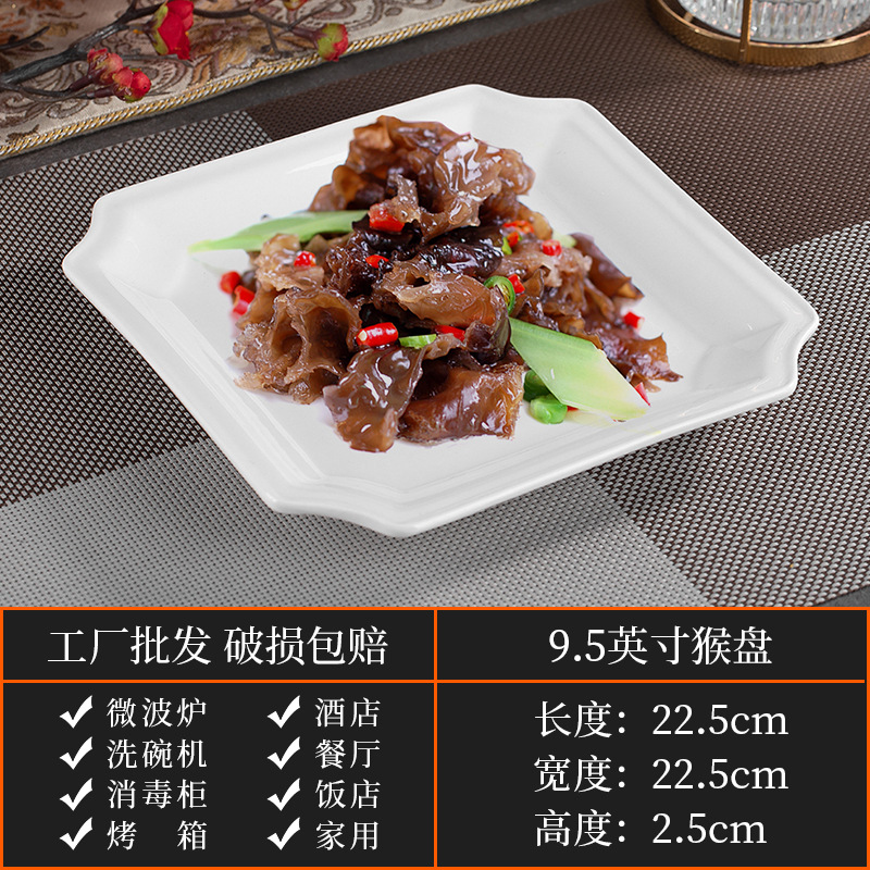 9.5inch 원숭이 플레이트