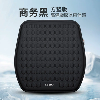 Car Cushion Summer Gel Mat Cool pad - business-black-square-mat
