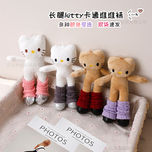 【仅娃衣】娃娃毛线长筒袜可爱时尚堆堆袜适配长腿kitty玩偶裤子