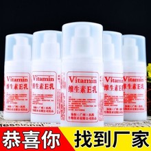 正品露颖维生素e乳液护手霜身体乳面霜ve乳100g批发现货一件代发
