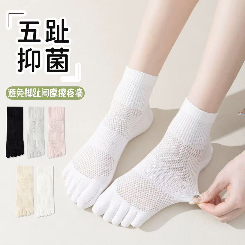 Five-Toe Socks for Women, Spring and Summer Thin Mesh Breathable Anti-Odor Split-Toe Socks, All-Cotton Mid-Calf Socks, Toe-Separated Short Socks
