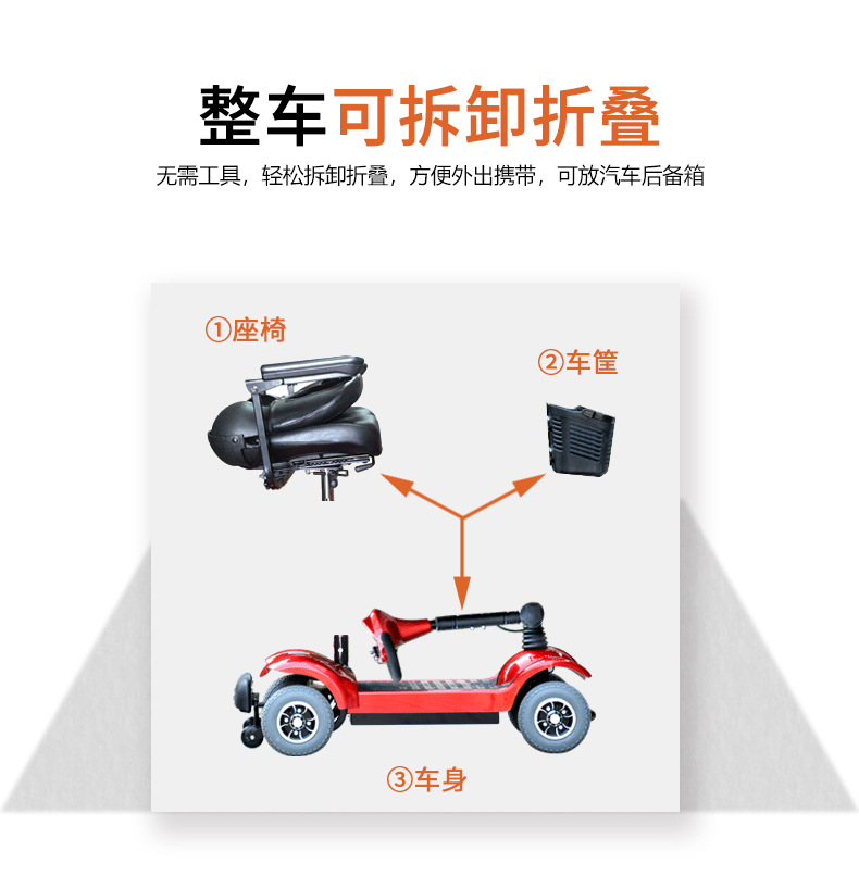 He virtue 339 elderly car foldable disabled electric scooter electromagnetic brake four-wheel elderly scooter