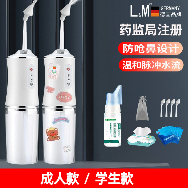 Cross-Border Electric Nasal Washer for Home Use, Nasal Irrigation Device for Rhinitis and Nasal Congestion, Nasal Cleaning Tool for Adults and Children, Sinusitis Cross-Border Electric Nasal Washer for Home Use, Nasal Irrigation Device for Rhinitis and Nasal Congestion, Nasal Cleaning Tool for Adults and Children, Sinusitis