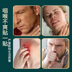 Throat patch, clear phlegm, phlegm and foreign matter in throat, mugwort throat patch, flat throat and foreign body throat care patch