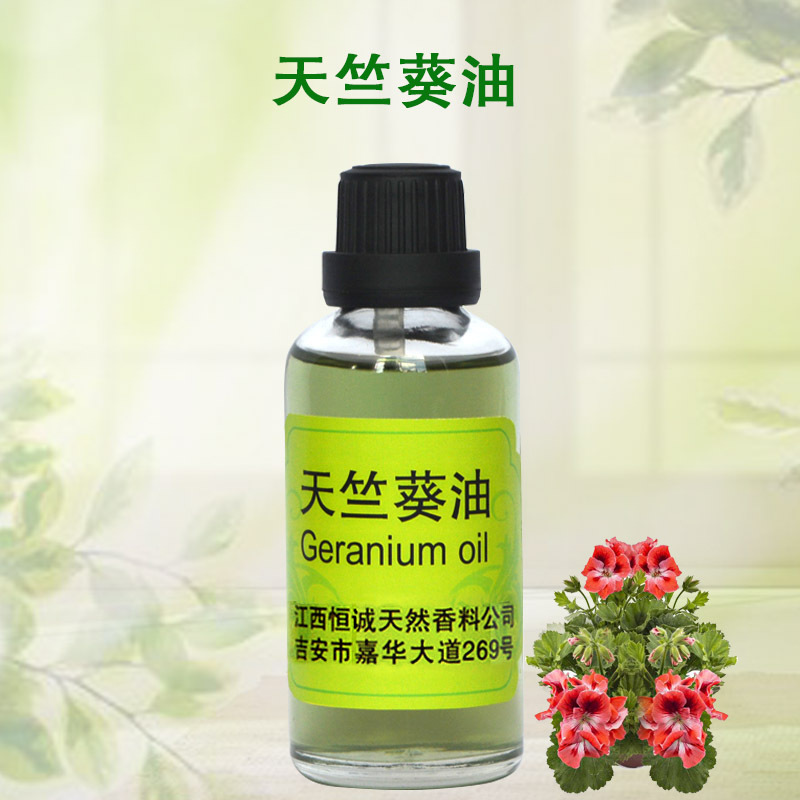 现货供应天竺葵油 香叶油 单方精油化妆品原料