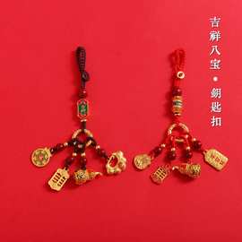招财平安古法财神饰品车钥匙挂件车钥匙扣六字真言平安福挂饰手工