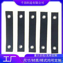 黑色防倒家居带家具固定带打气眼打孔绑带织带冲孔鸡眼紧固带