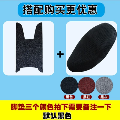 Motorcycle pedals | Pedal Mats Modification Accessories - foot-pad-14mm-seat-cover-xl-color-remarks