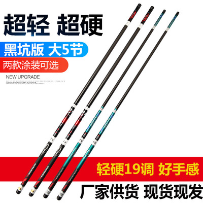 6h Fishing rods Carbon Taiwan fishing rod 28 Partial 19 Long Day Carbon 3.6-8.1 rice