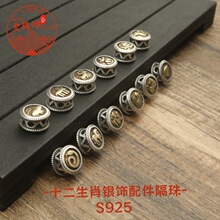 S925�y�Ʒ�͹�ʮ����Ф�������DIY����ִ�··̩ͨ�y������l