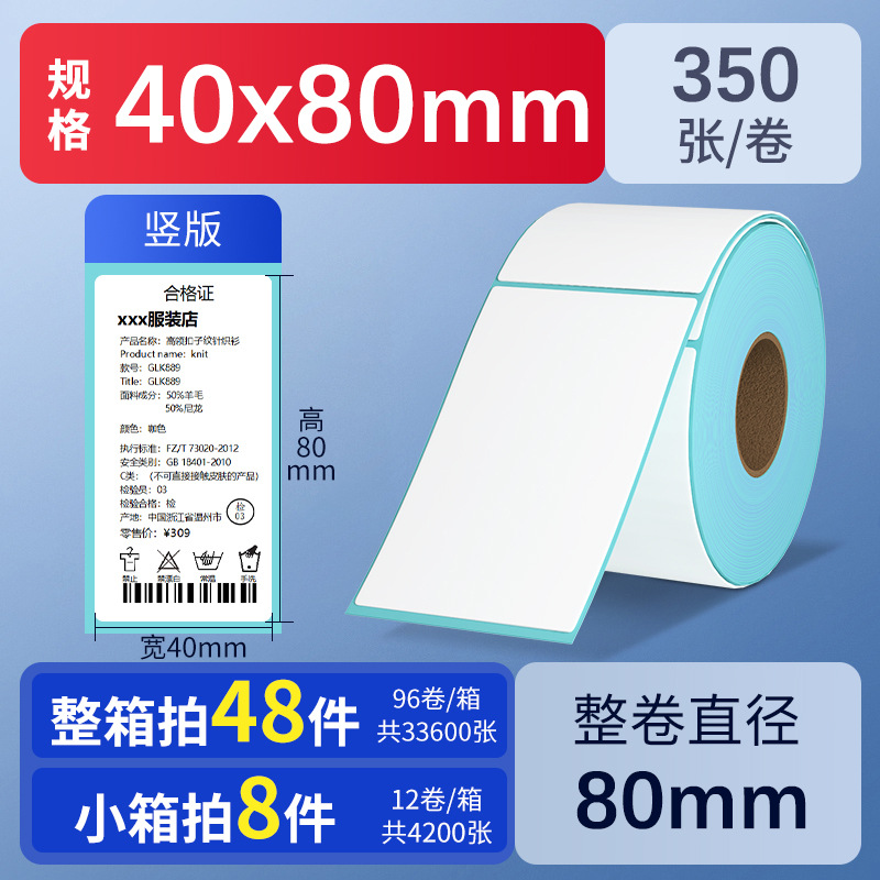Papel térmico autoadhesivo de triple protección 60*40 30 50 70 80 90 100, papel de pesaje impermeable, etiquetas para té con leche