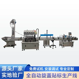 封口机械;贴标机械;灌装机械