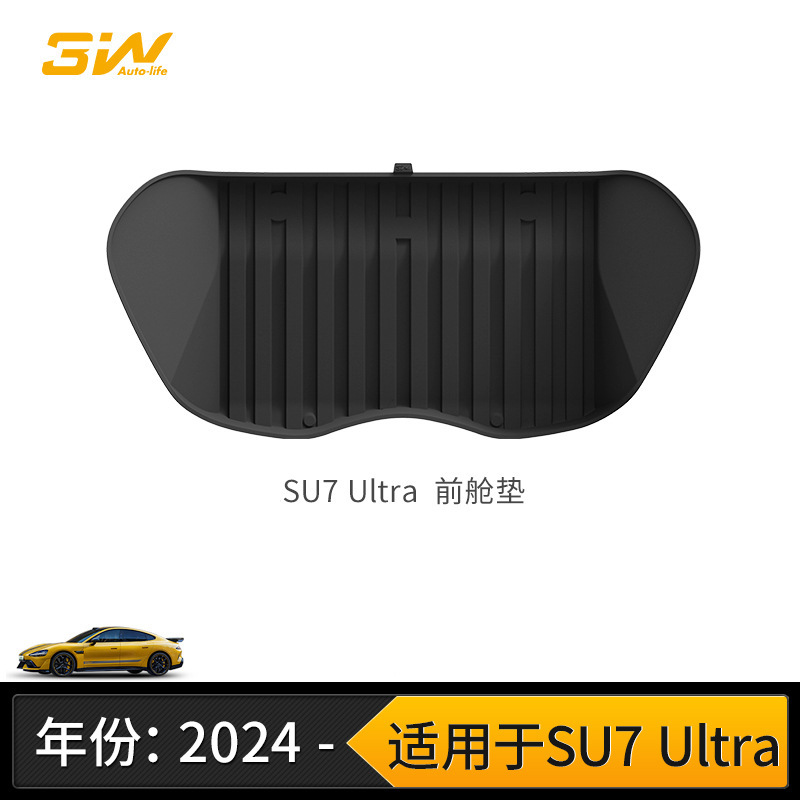 3W全TPE脚垫适用小米YU7 Pro/Max SU7/Ultra专用汽车脚垫后备箱垫|undefined