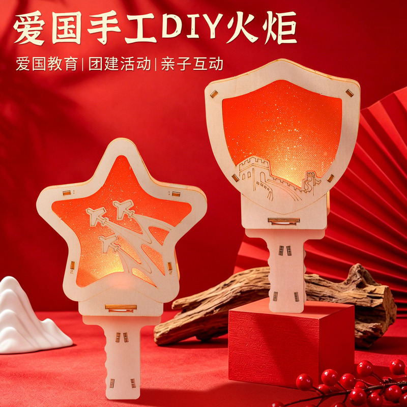 July 1St Patriotic Children's DIY Craft Kit: Handheld Torch Making Starry Fire for Kindergarten Activities and Team Building