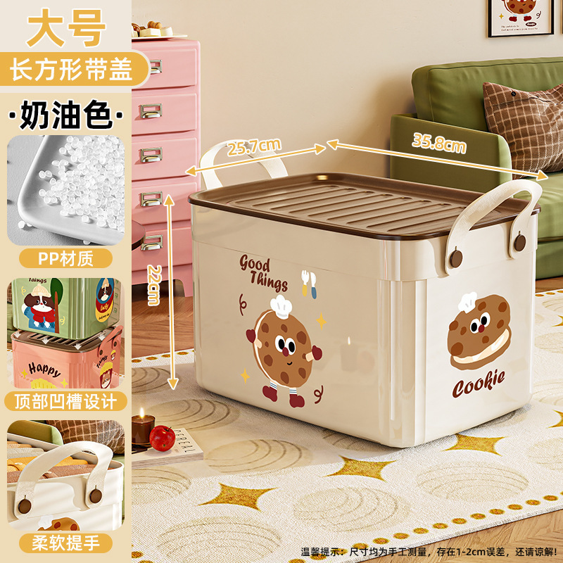 桌面收纳盒多功能零食玩具卡通整理盒家用长方形塑料杂物筐储物箱|undefined