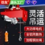 家用定制升降微型提升机