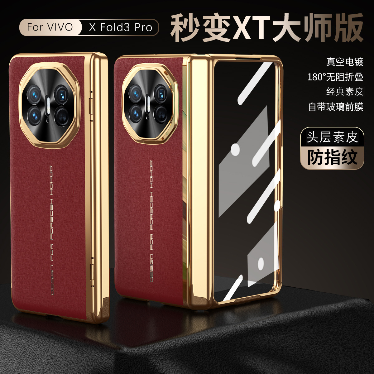 For VIVO XFOLD3 mobile phone case xfold3pro shell film integrated second change XT all-inclusive anti-drop protective shell