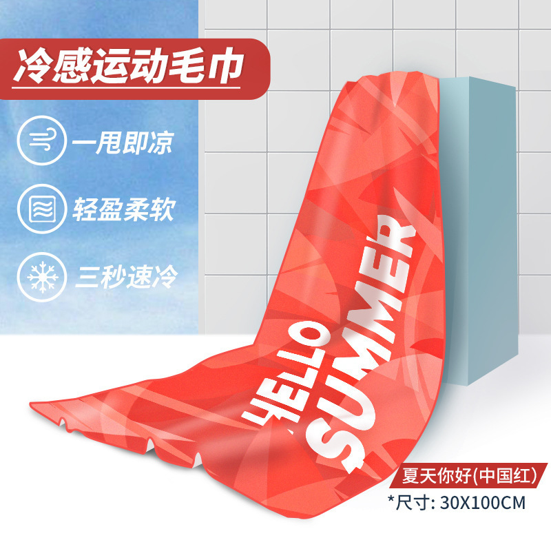 안녕하세요 여름-차이나 레드