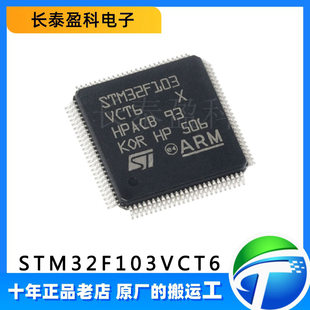 STM32F103VCT6 ST Single Machine Single Machine Original Genuine mainstream enhanced ARM chip LQFP-100