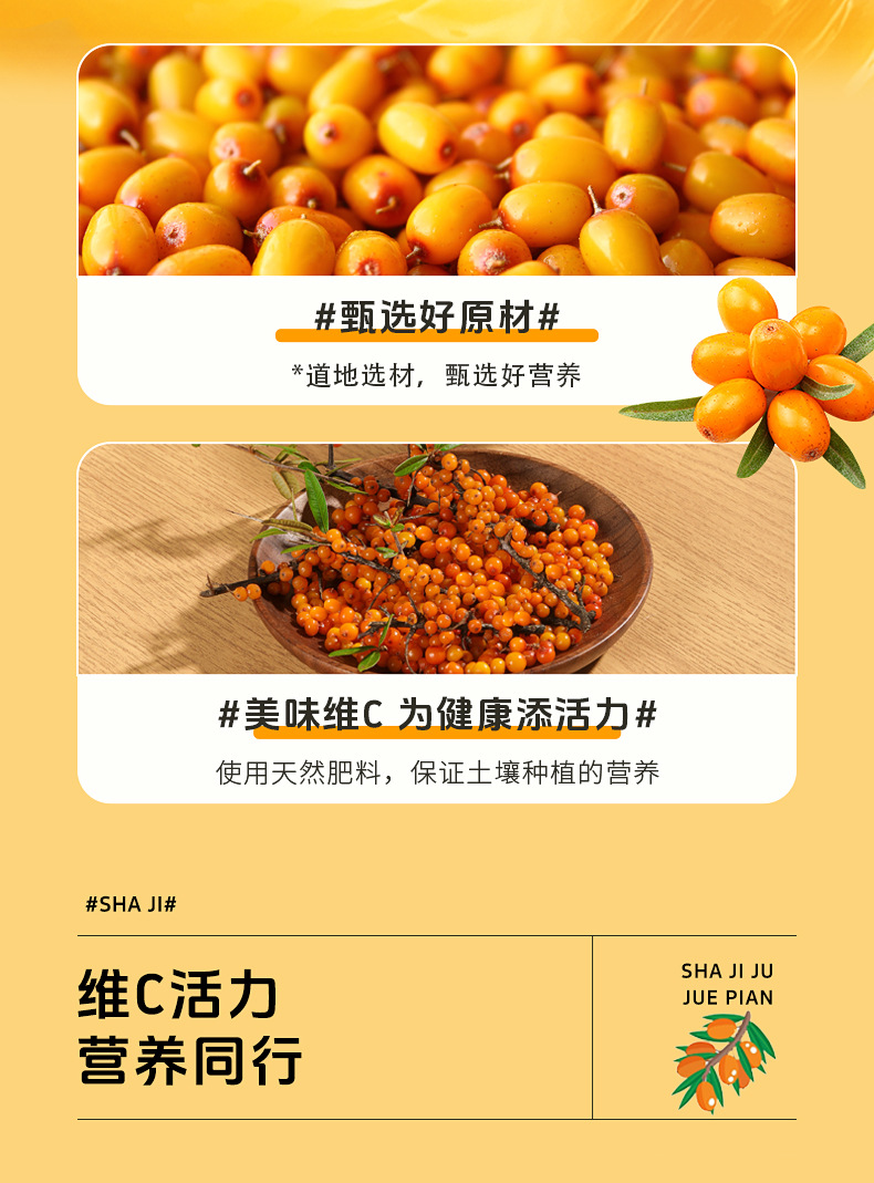Sea Buckthorn Vitamin C Chewable Tablets Sweet Sour Flavor 50g Bottle in use