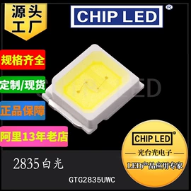 贴片式LED;发光二极管;RGB彩色灯珠