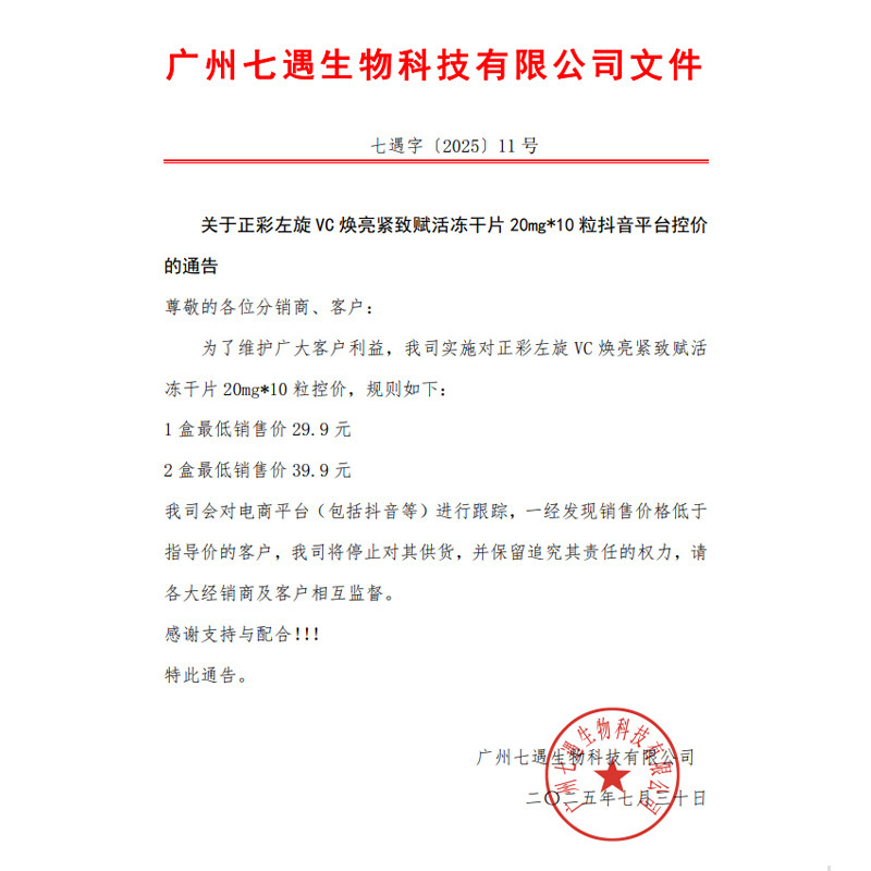 左旋vc冻干片批发烟酰胺维c水解闪释冻干片提亮固态精华片厂家|undefined