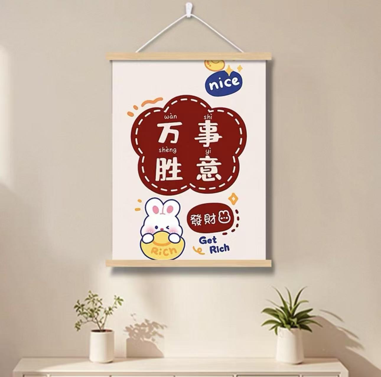 创意卡通平安喜乐墙面装饰挂画客厅书房背景墙挂画装饰画文字挂画