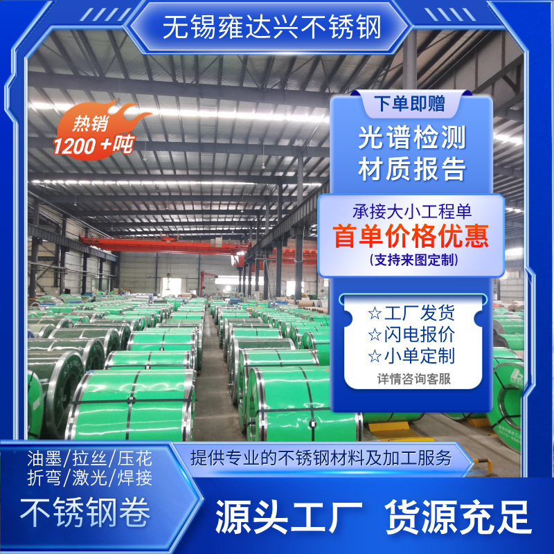 201/304不锈钢冷轧板材 不锈钢拉丝镜面钢板不锈钢 冷轧板卷