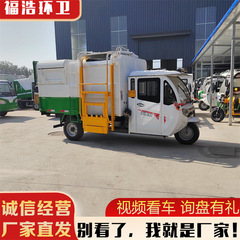 電動サイドマウントバケツゴミ収集車メーカー既製品学校衛生ゴミ収集車3方ゴミ運搬車