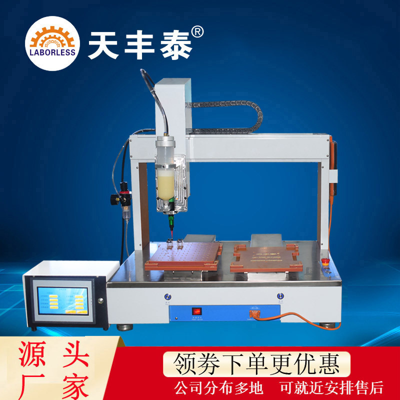 供应车灯密封胶全自动四轴点胶机螺杆阀点胶PCB电路板点胶机