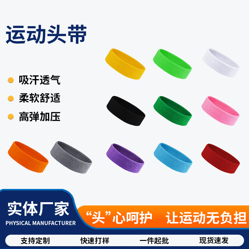 Sports headband for men and women, suitable for fitness, running, yoga, sweat-absorbing, multi-color knitted sports headband