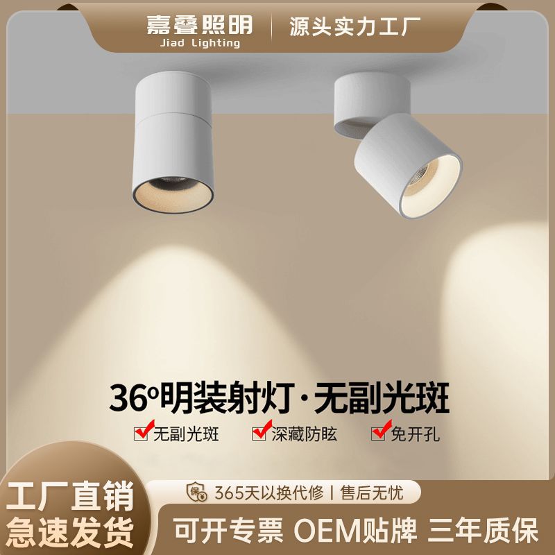 明装射灯可调角度家用客厅led天花筒灯折叠吸顶式玄关防眩聚光灯