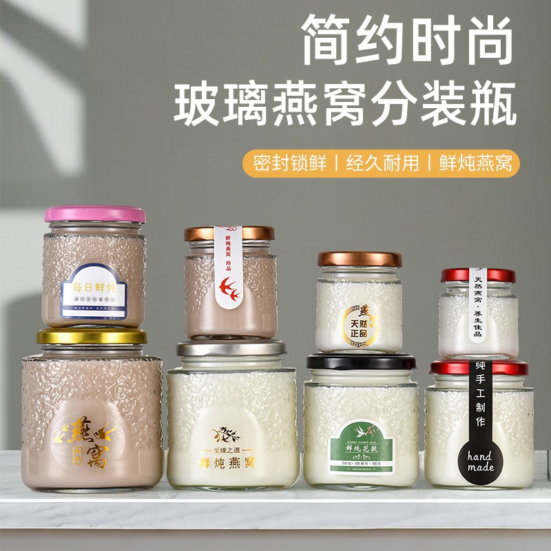 厂家批发酱菜瓶 燕窝瓶 蜂蜜瓶家用耐高温加厚玻璃分装瓶可印logo