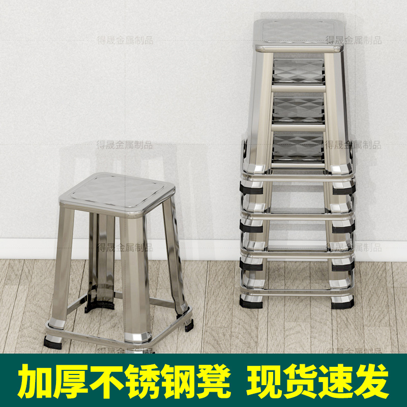 不锈钢凳四方凳吃饭凳大排档宵夜凳可叠放小板凳折叠凳