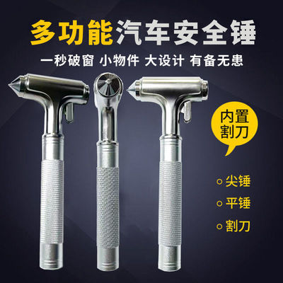 [Break the window in one second]Car Safety Hammer Hammer automobile Broken glass vehicle multi-function fire control Lifesaving Hammer