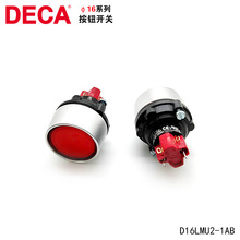 台湾DECA进联16MM金属防水带灯开关按钮D16LMU2-1AB复位2AB单双路