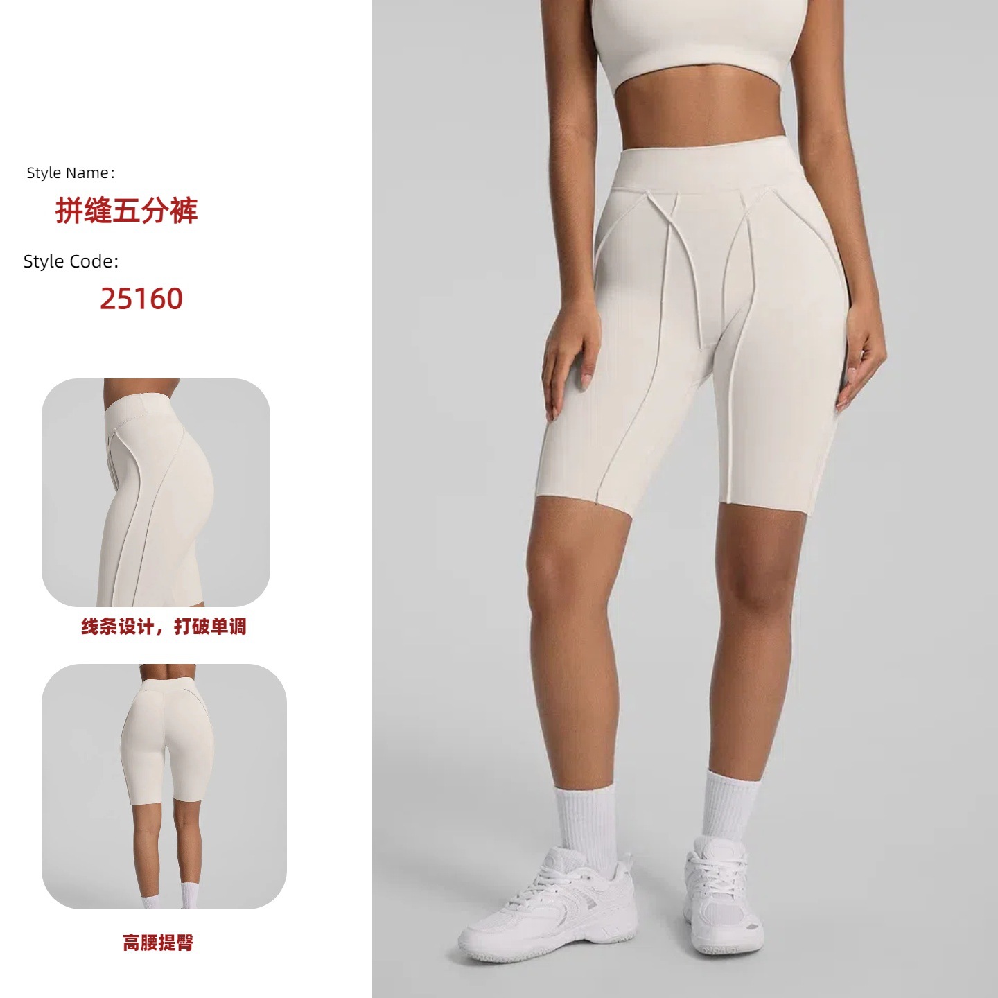 Patchwork Five-Point Pants Butt-Lifting Naked-Feel Yoga Shorts Women High-Waist Tummy Control Sports Running Fitness Training Cycling Shorts