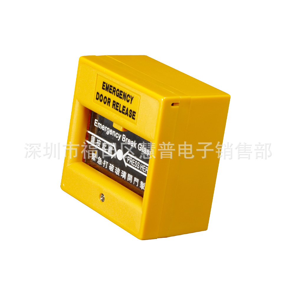 紧急出口报警开门掣(黄色)  打破玻璃报警开关 CPK-860B