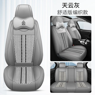 Four Seasons Pad: Cushion Full Envelope Seat - tianyun-gray-comfort-edition-leather-ice-silk-3