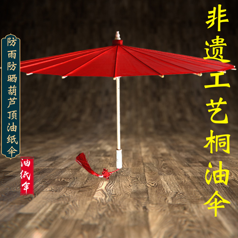 Red oil paper umbrella rainproof sunshade wedding wedding event layout decorative umbrella Hanfu cheongsam photo prop umbrella 2