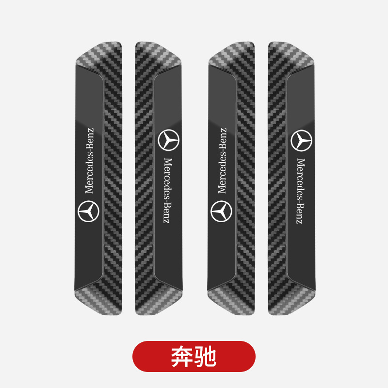 [도어 충돌 방지 스트립] 블랙-메르세데스-벤츠